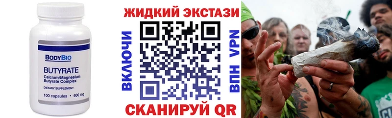 БУТИРАТ бутандиол  купить наркотик  Гаджиево 