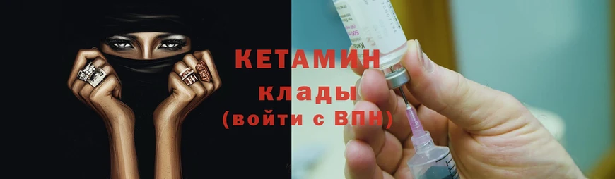 Кетамин ketamine  цена   Гаджиево 