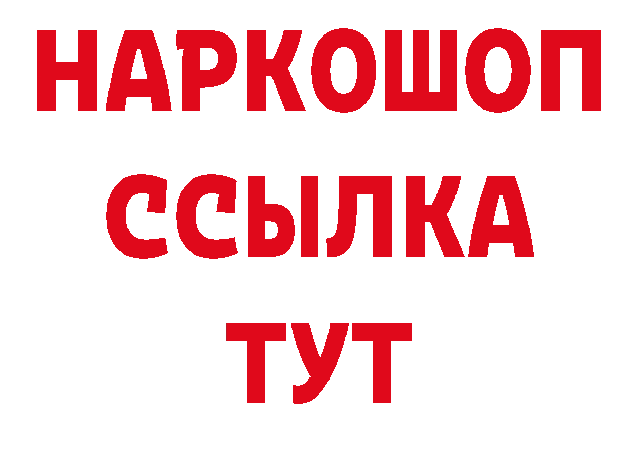 Бутират жидкий экстази зеркало сайты даркнета mega Гаджиево