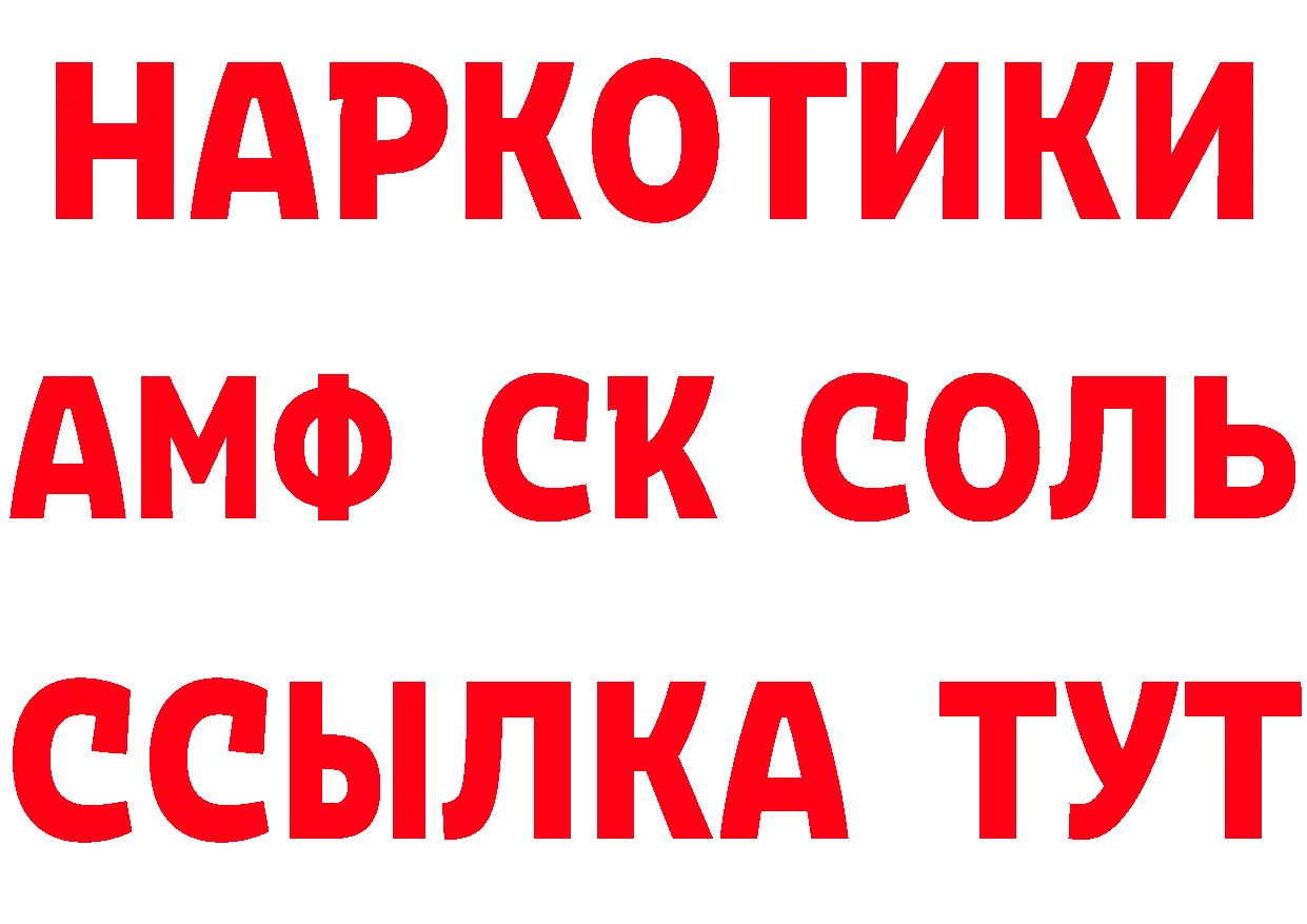 Кетамин ketamine зеркало площадка гидра Гаджиево