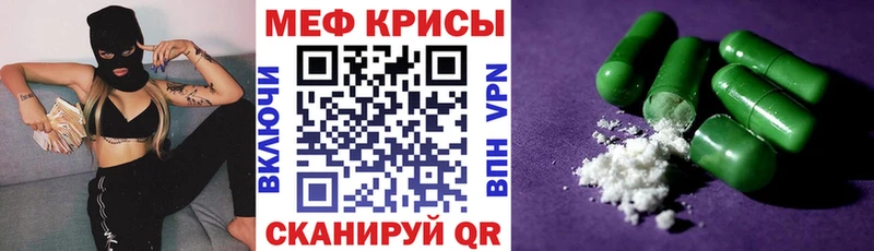 МЕФ мука даркнет сайт Гаджиево